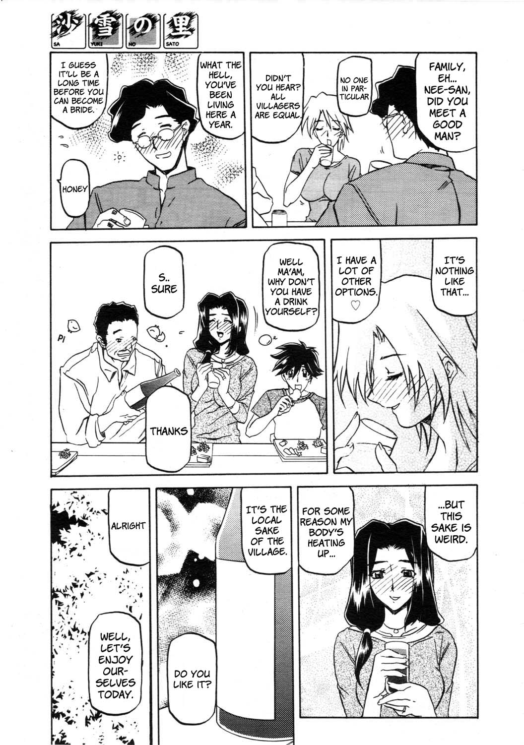 [山文京伝] 沙雪の里 [英訳]