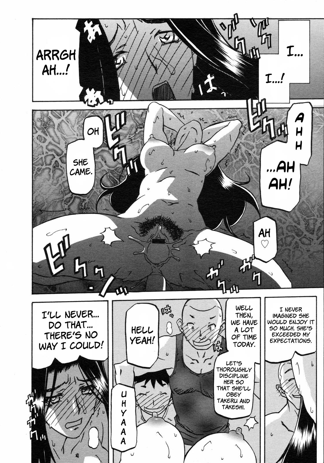 [山文京伝] 沙雪の里 [英訳]