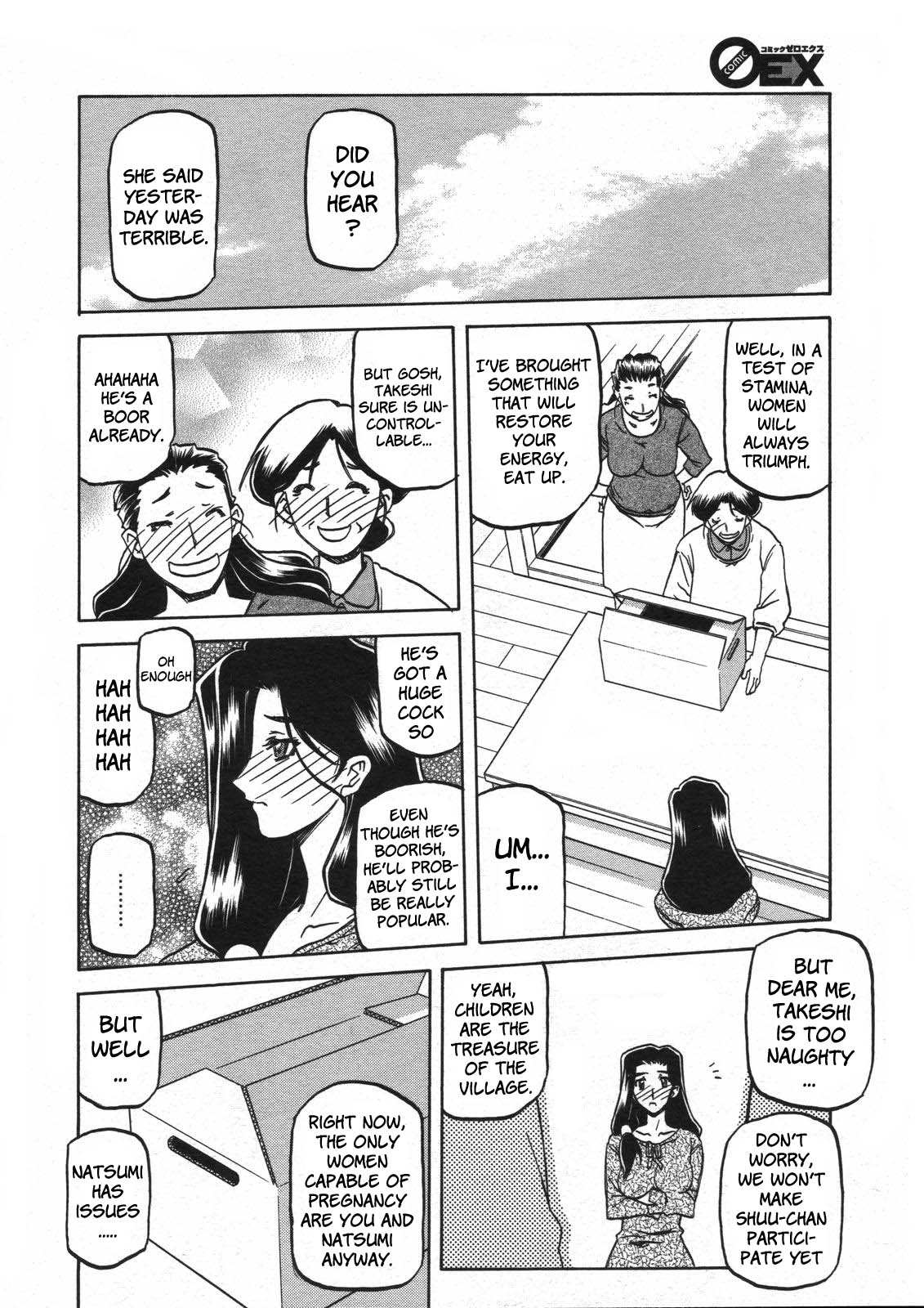 [山文京伝] 沙雪の里 [英訳]