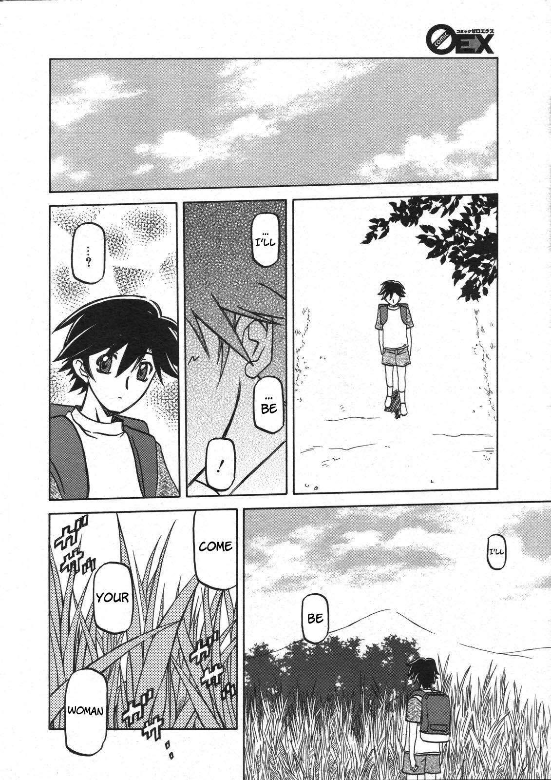 [山文京伝] 沙雪の里 [英訳]