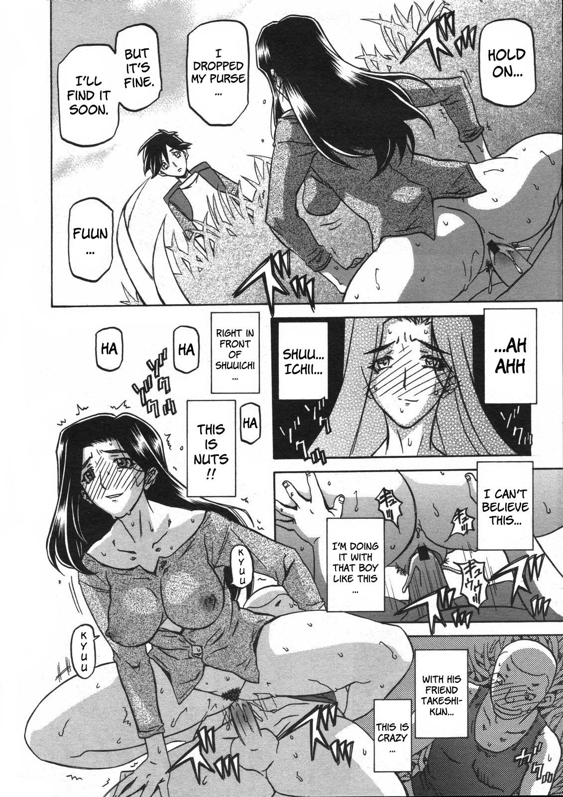 [山文京伝] 沙雪の里 [英訳]