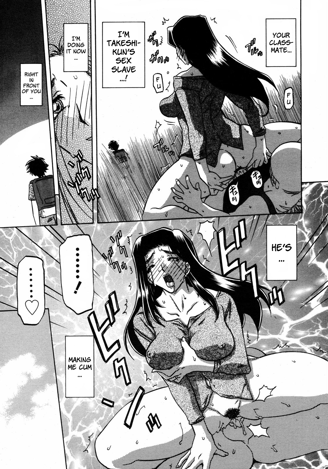 [山文京伝] 沙雪の里 [英訳]