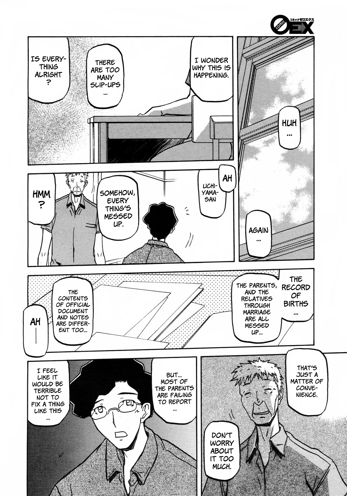 [山文京伝] 沙雪の里 [英訳]