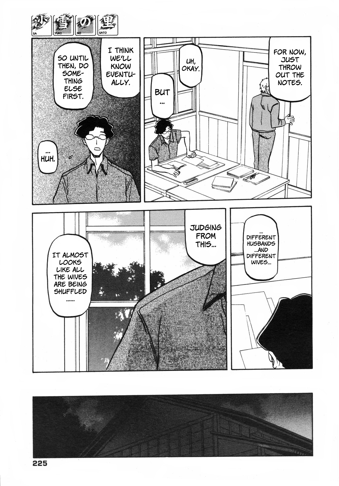 [山文京伝] 沙雪の里 [英訳]