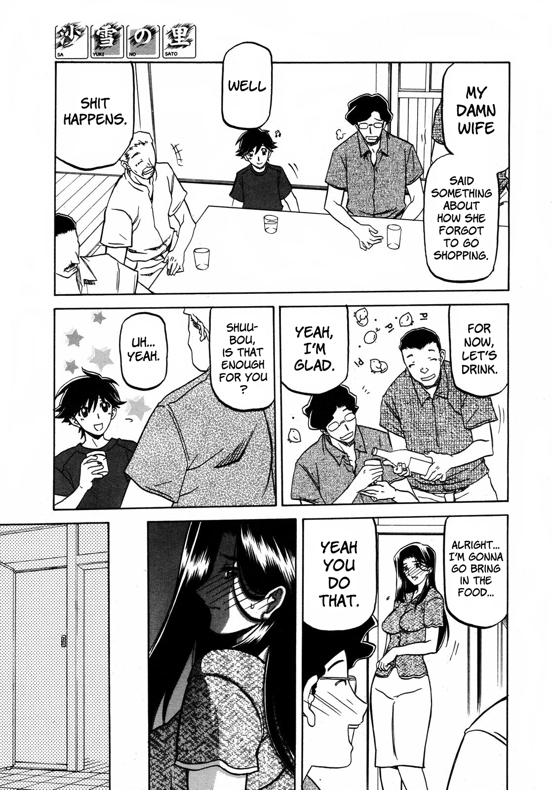 [山文京伝] 沙雪の里 [英訳]