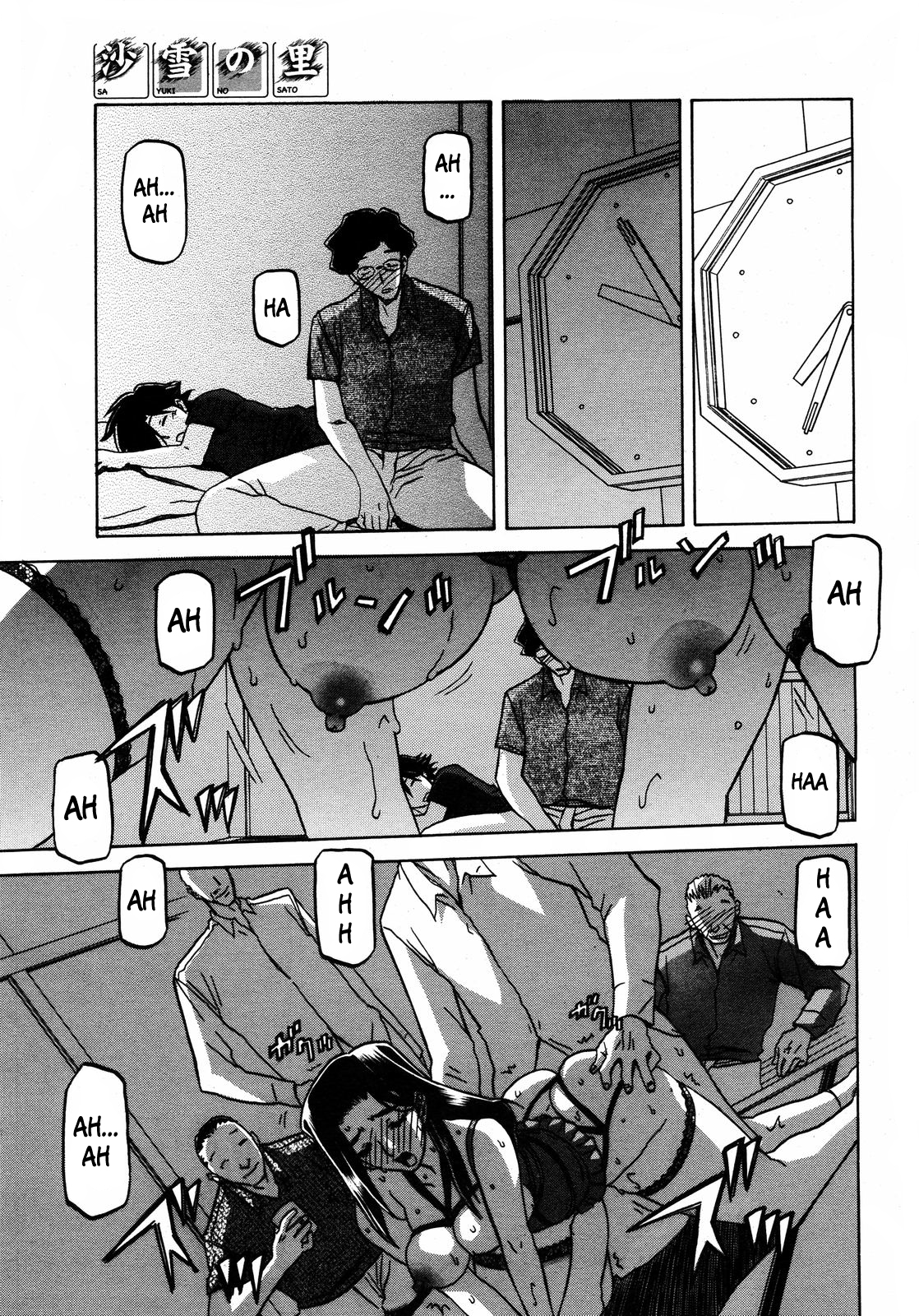 [山文京伝] 沙雪の里 [英訳]