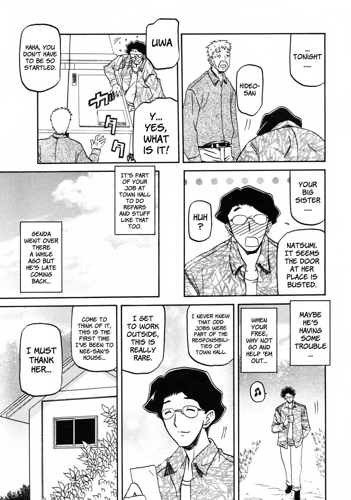 [山文京伝] 沙雪の里 [英訳]