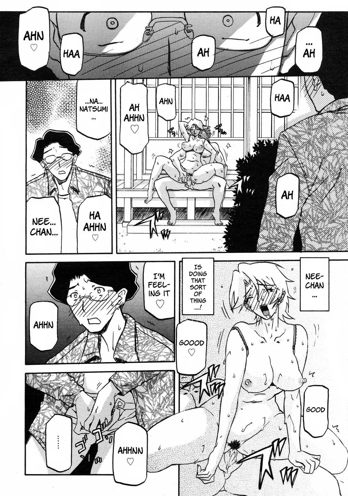 [山文京伝] 沙雪の里 [英訳]