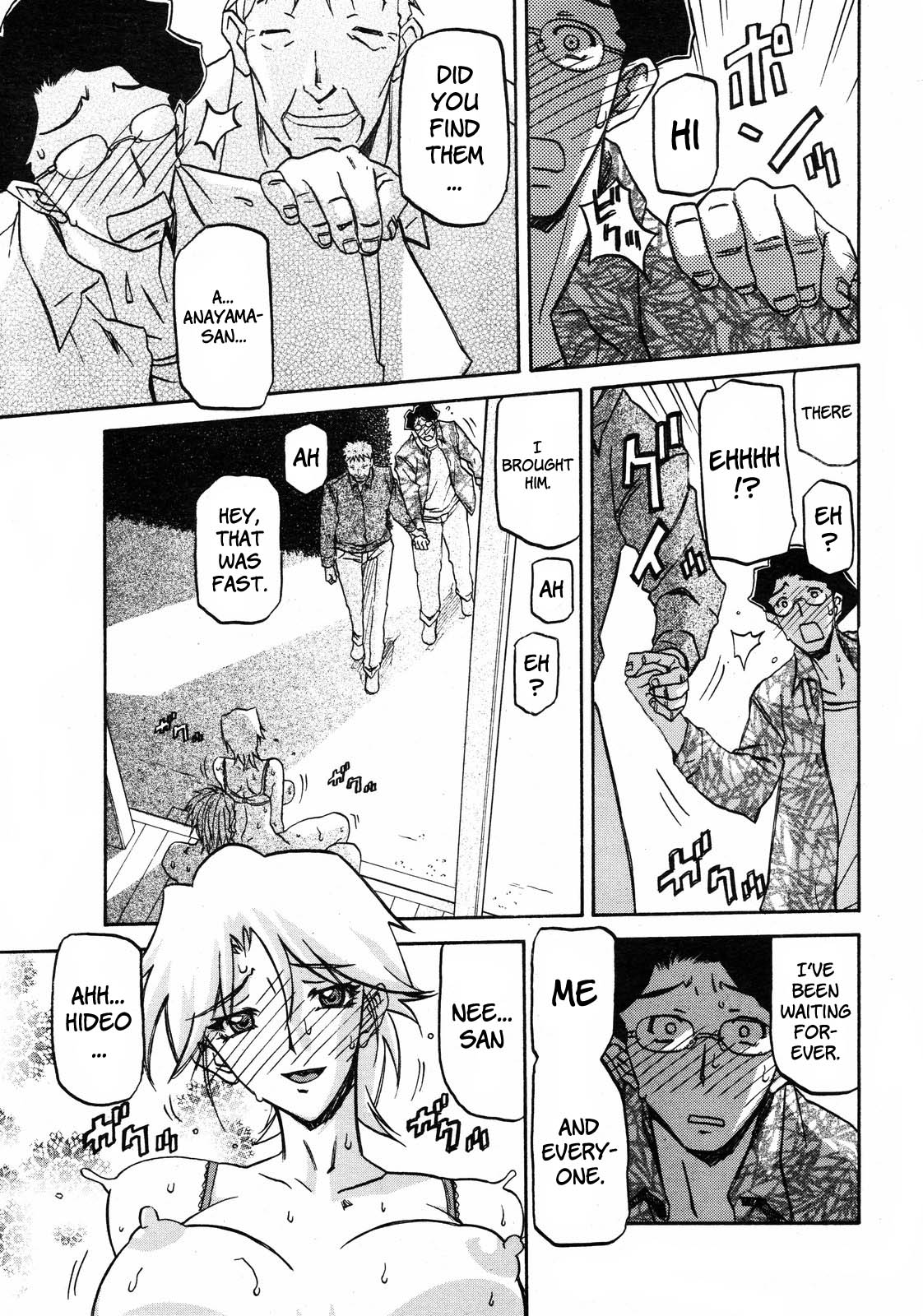 [山文京伝] 沙雪の里 [英訳]