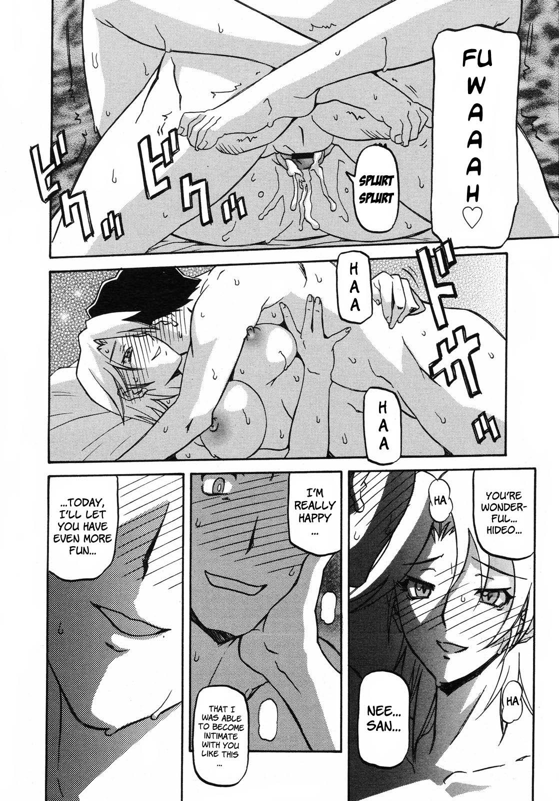 [山文京伝] 沙雪の里 [英訳]