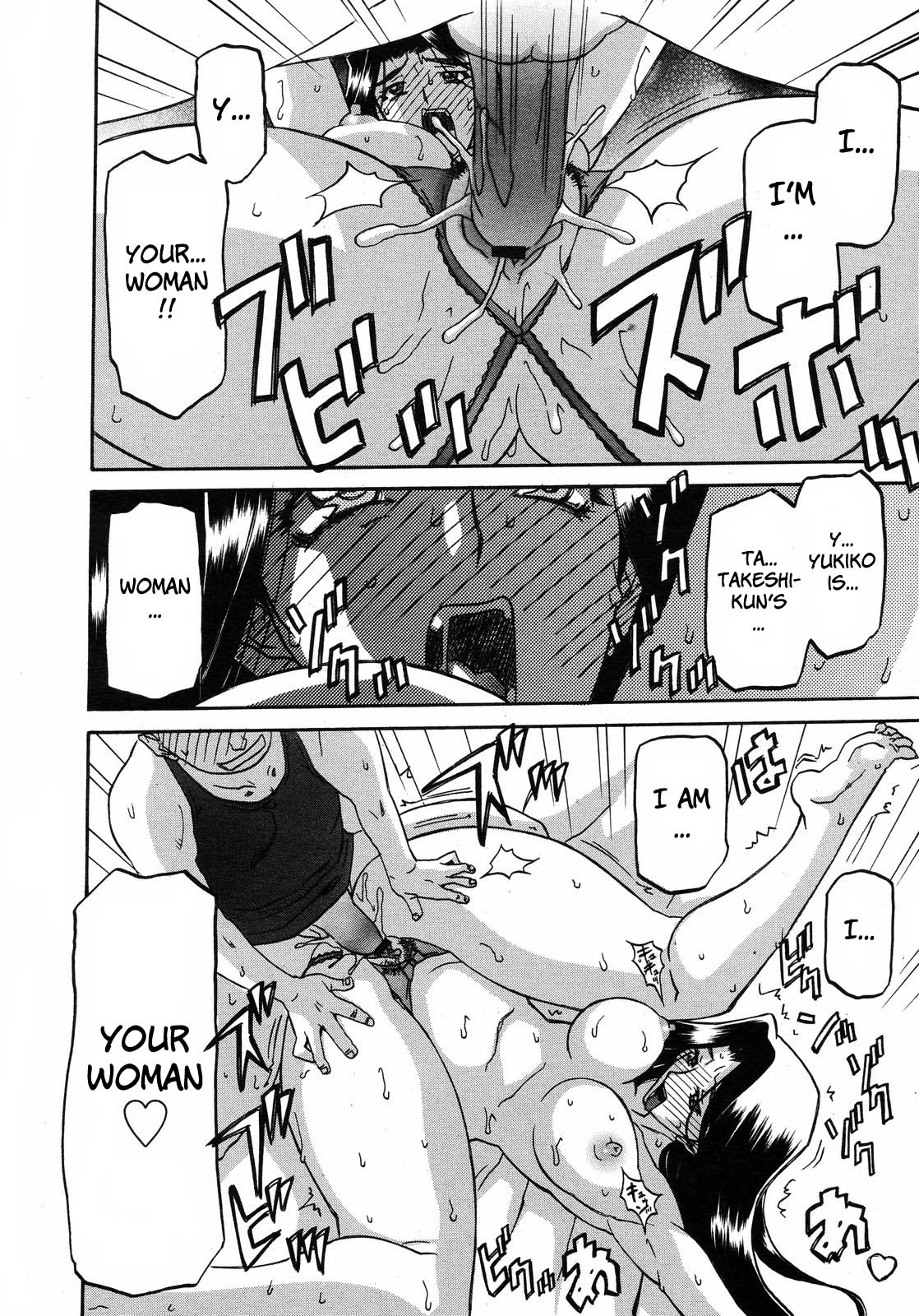 [山文京伝] 沙雪の里 [英訳]