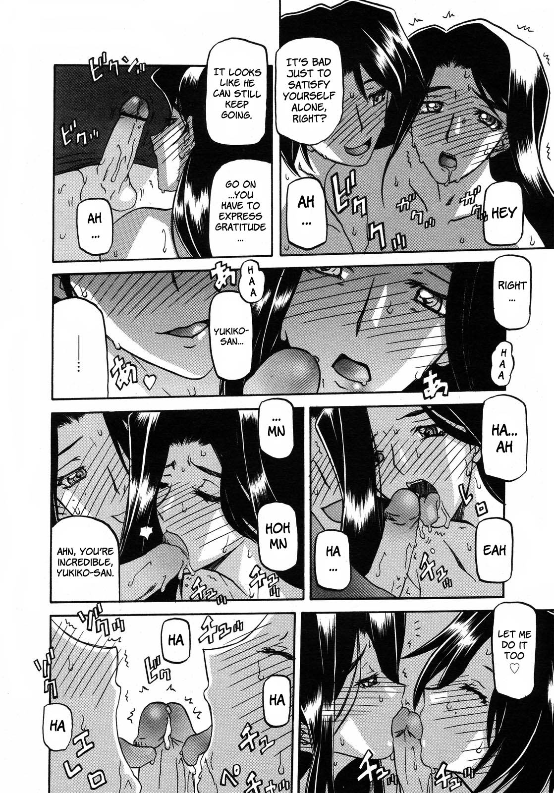 [山文京伝] 沙雪の里 [英訳]