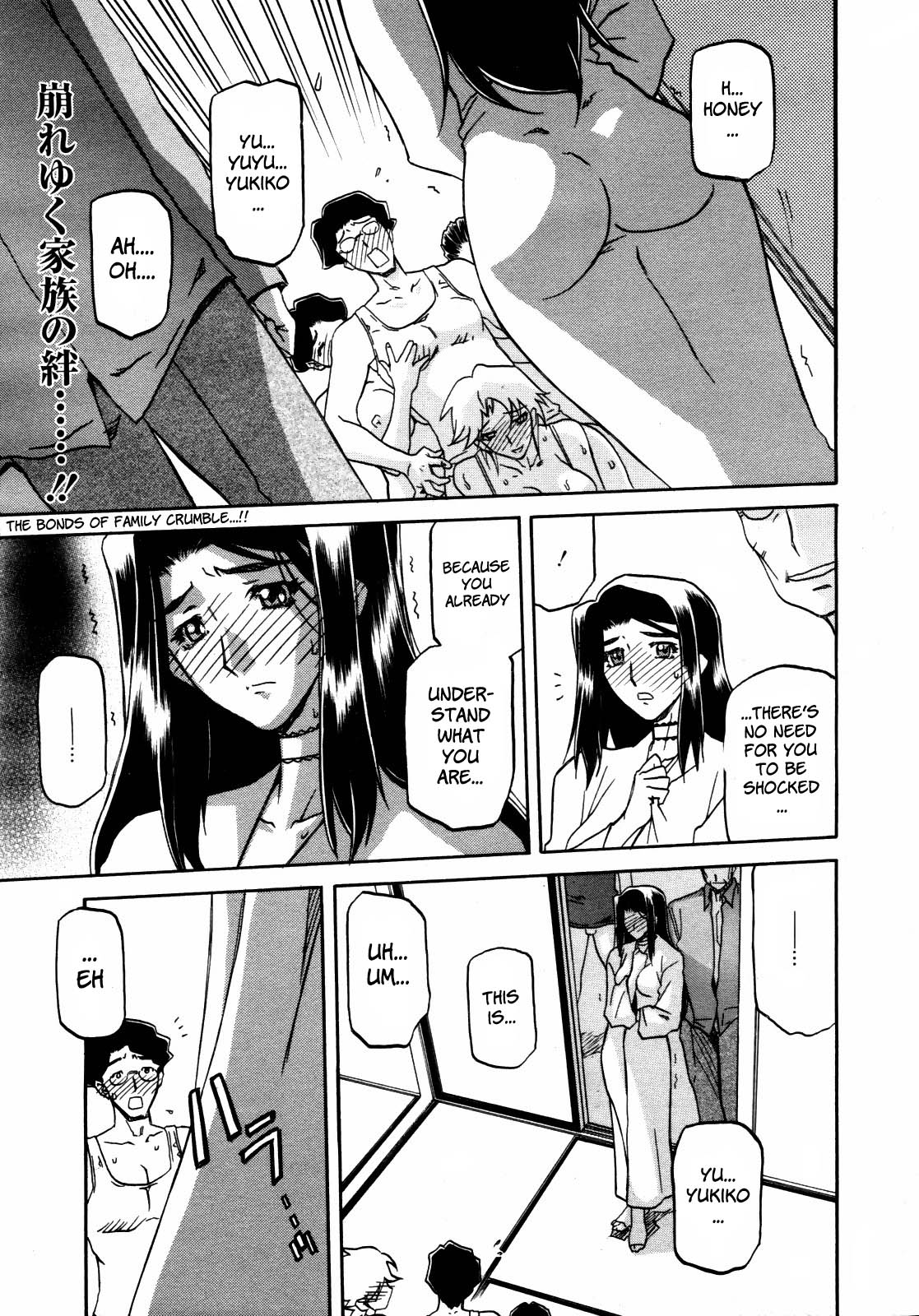[山文京伝] 沙雪の里 [英訳]