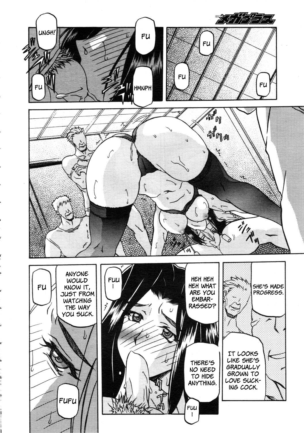 [山文京伝] 沙雪の里 [英訳]