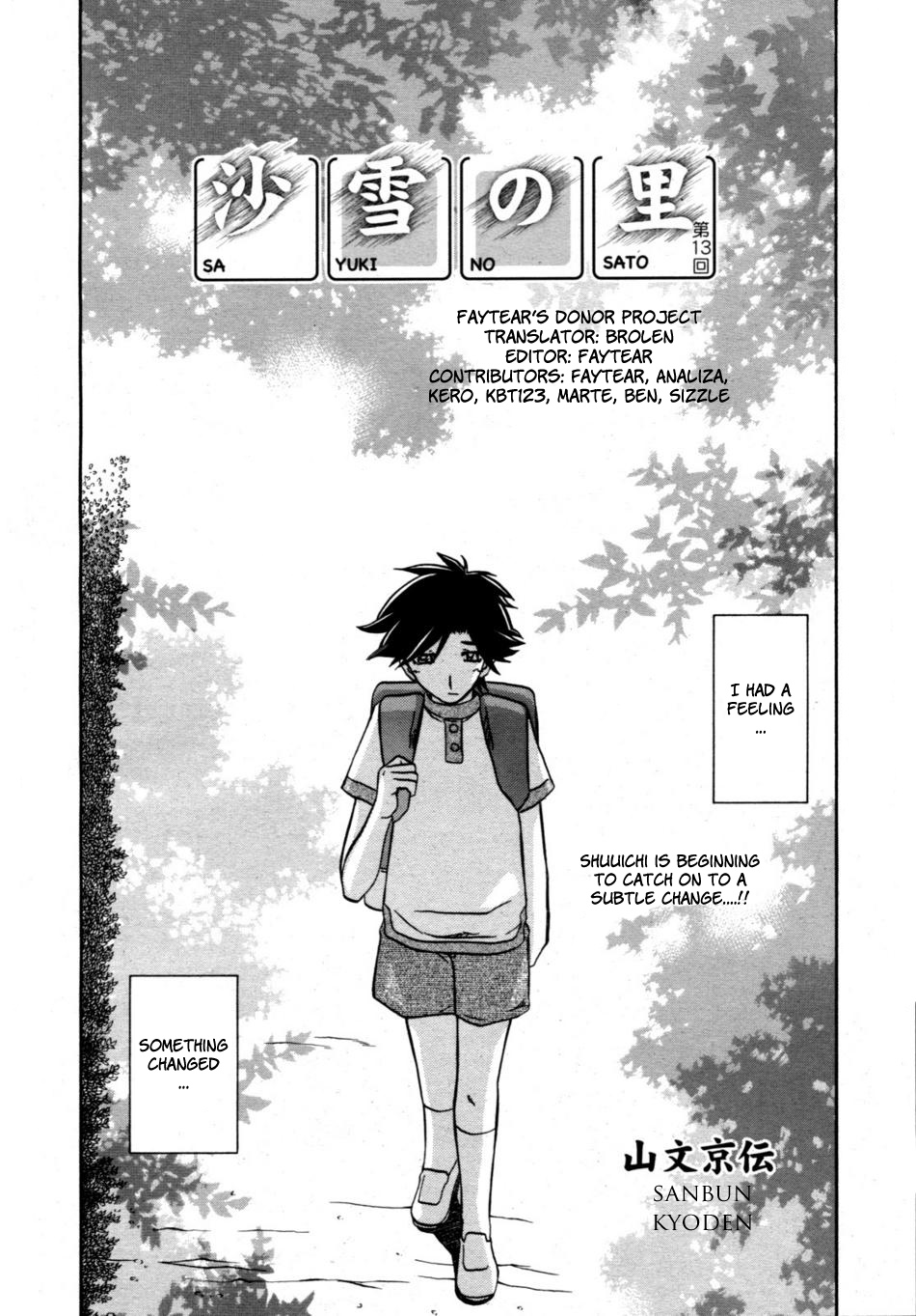 [山文京伝] 沙雪の里 [英訳]