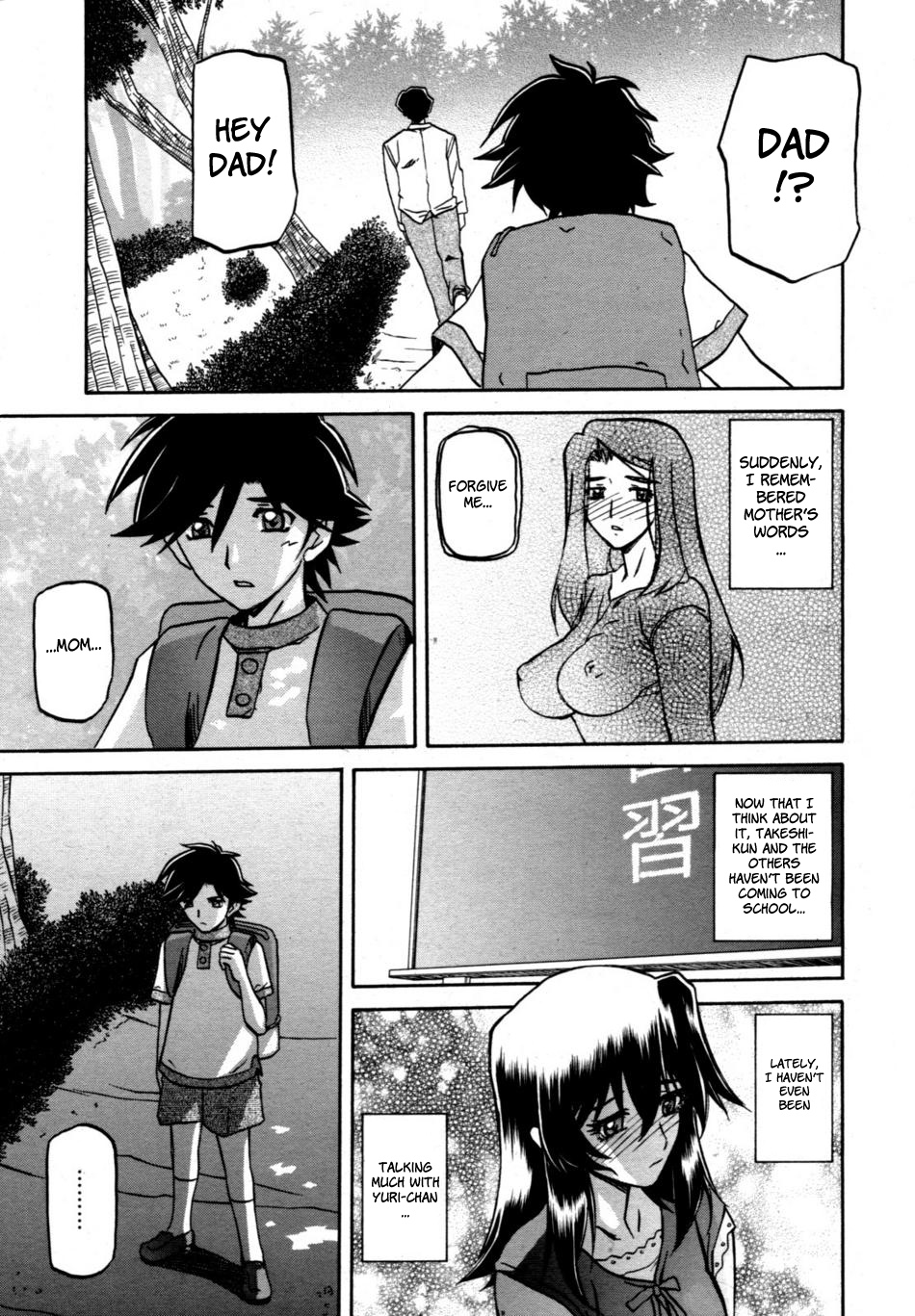 [山文京伝] 沙雪の里 [英訳]