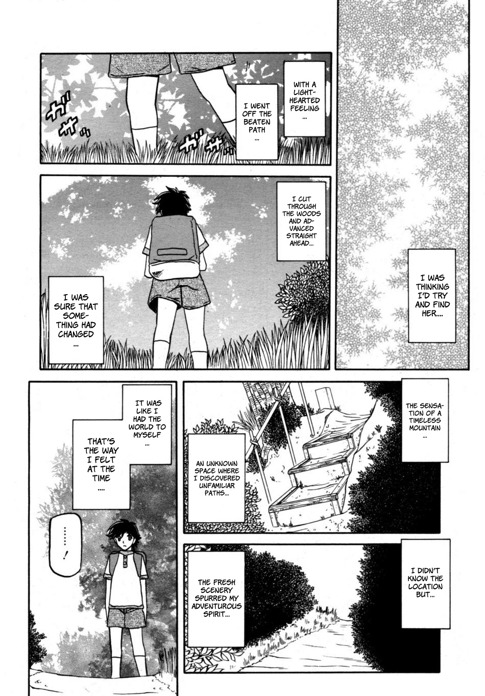 [山文京伝] 沙雪の里 [英訳]
