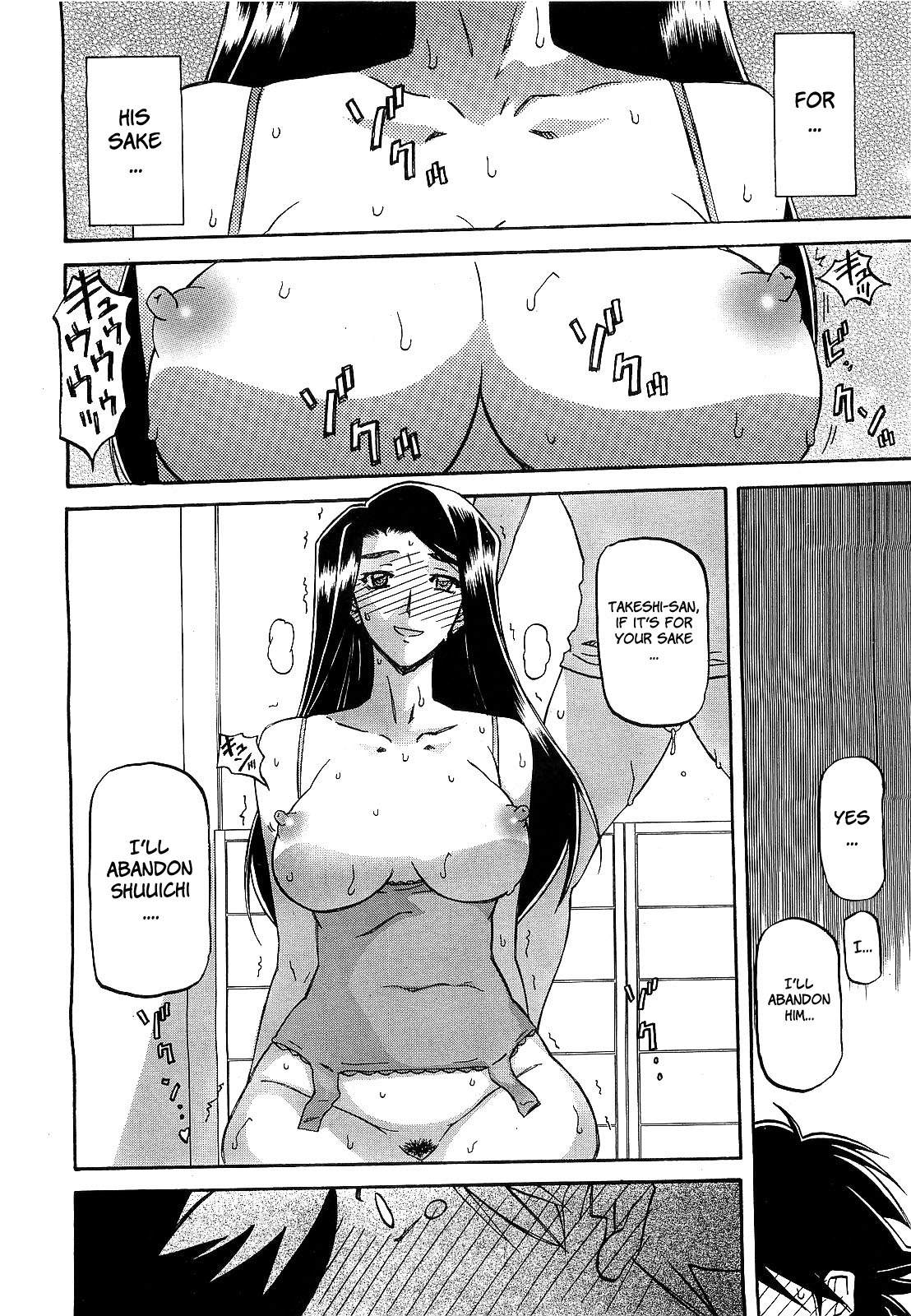 [山文京伝] 沙雪の里 [英訳]