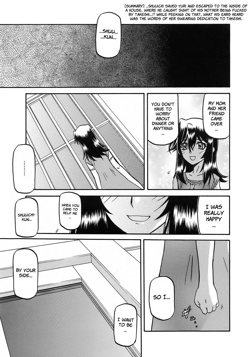 [山文京伝] 沙雪の里 [英訳]