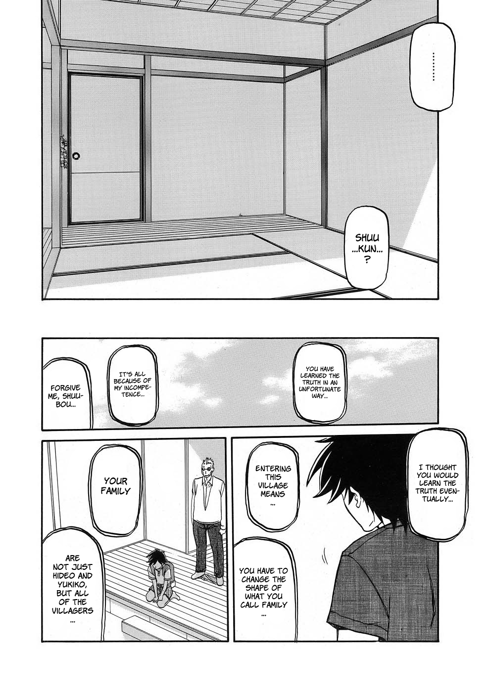 [山文京伝] 沙雪の里 [英訳]