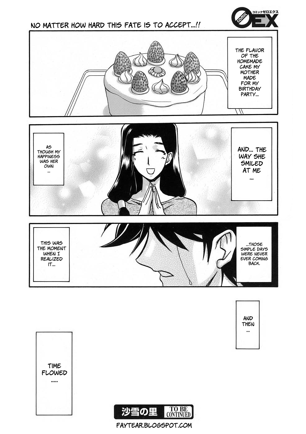 [山文京伝] 沙雪の里 [英訳]
