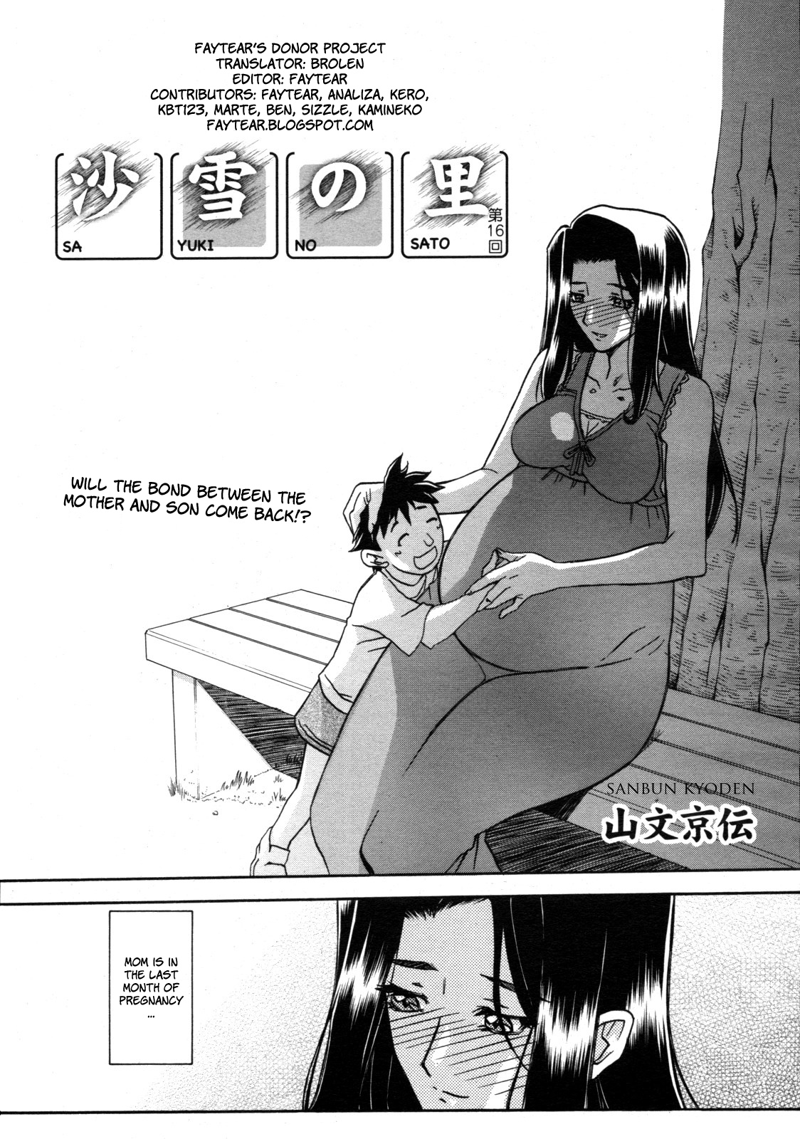 [山文京伝] 沙雪の里 [英訳]