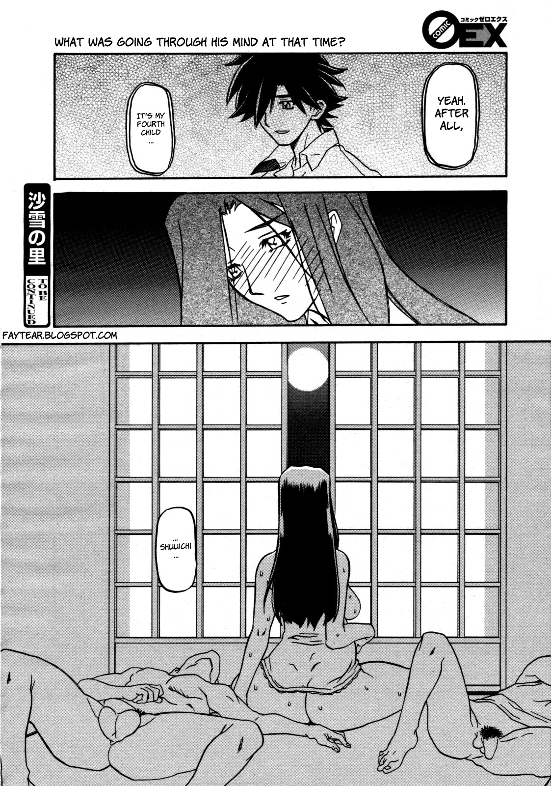 [山文京伝] 沙雪の里 [英訳]