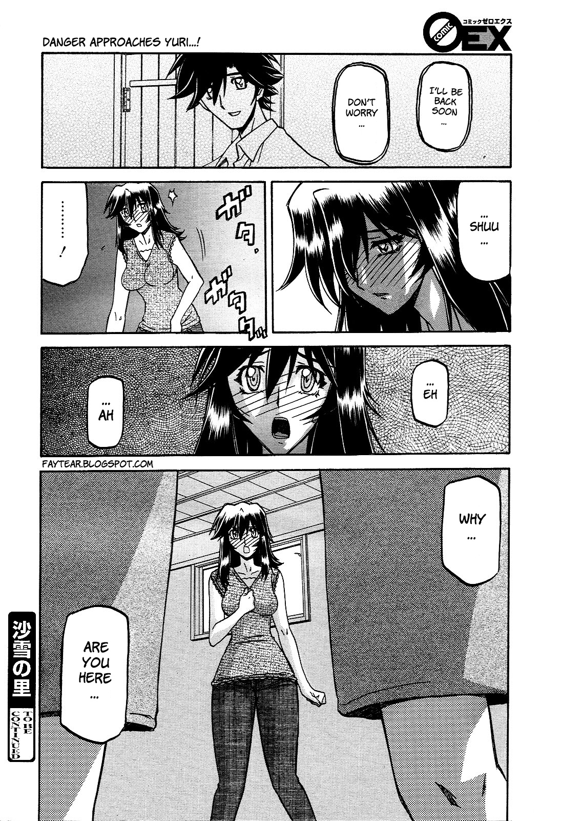 [山文京伝] 沙雪の里 [英訳]