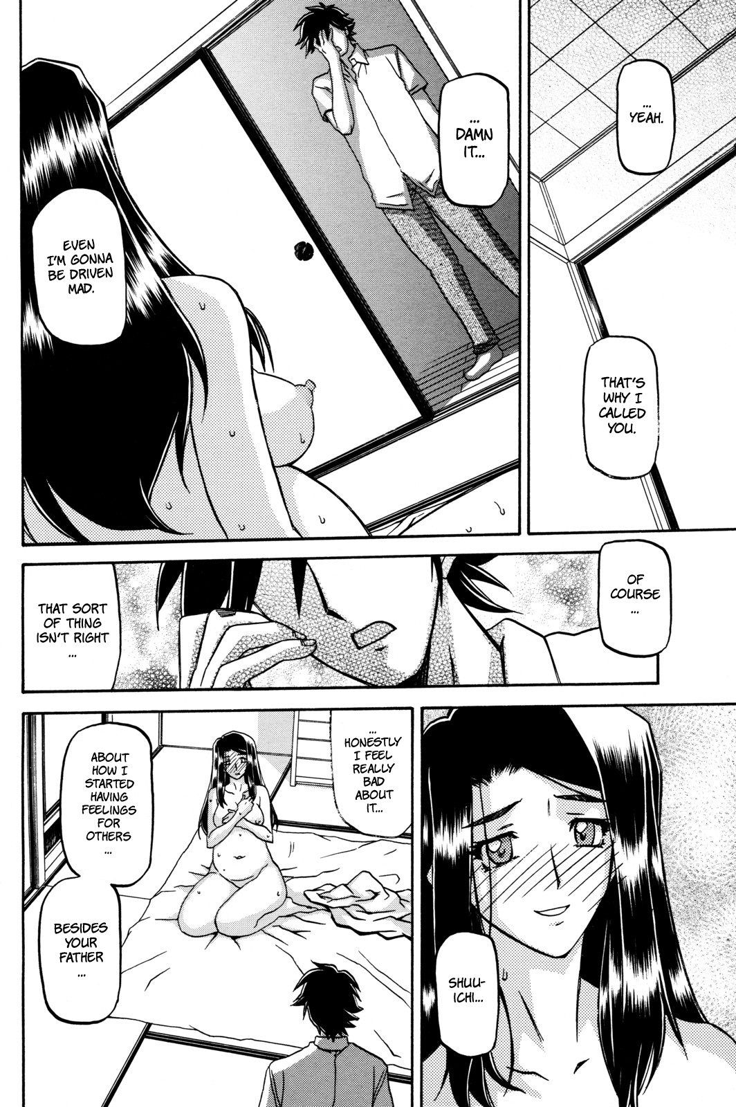 [山文京伝] 沙雪の里 [英訳]