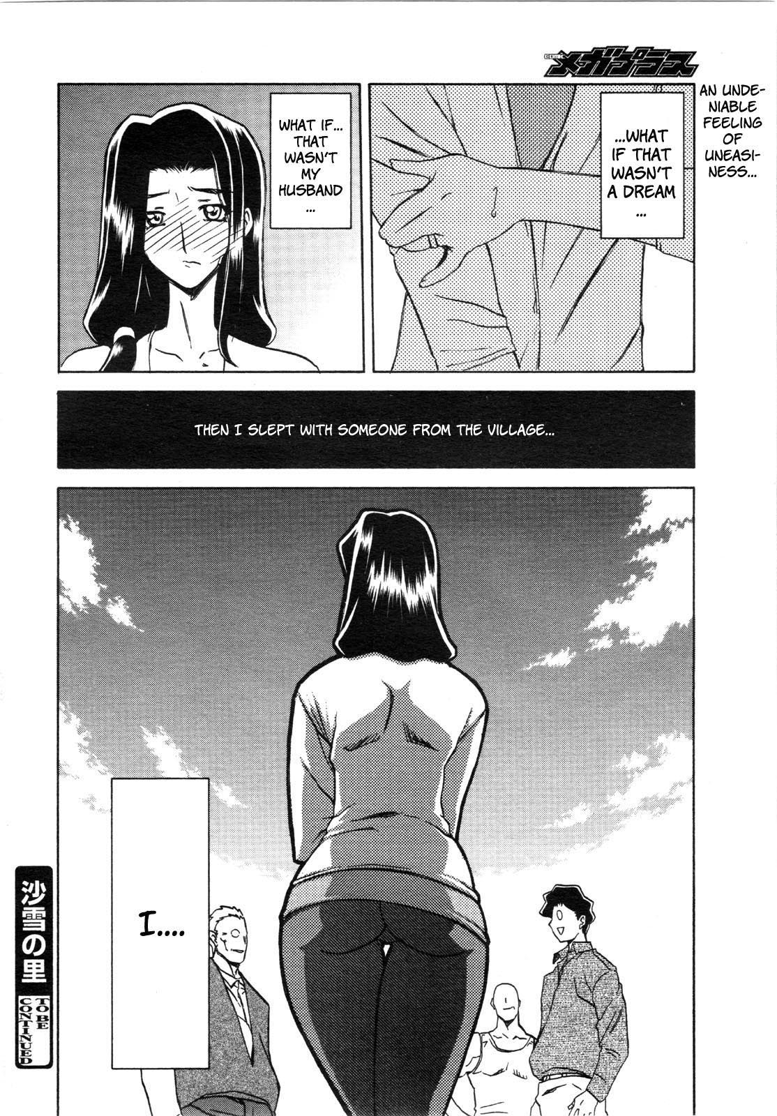 [山文京伝] 沙雪の里 [英訳]