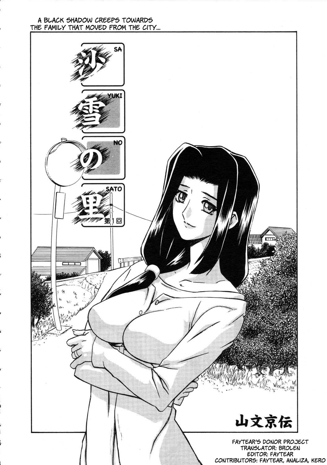 [山文京伝] 沙雪の里 [英訳]