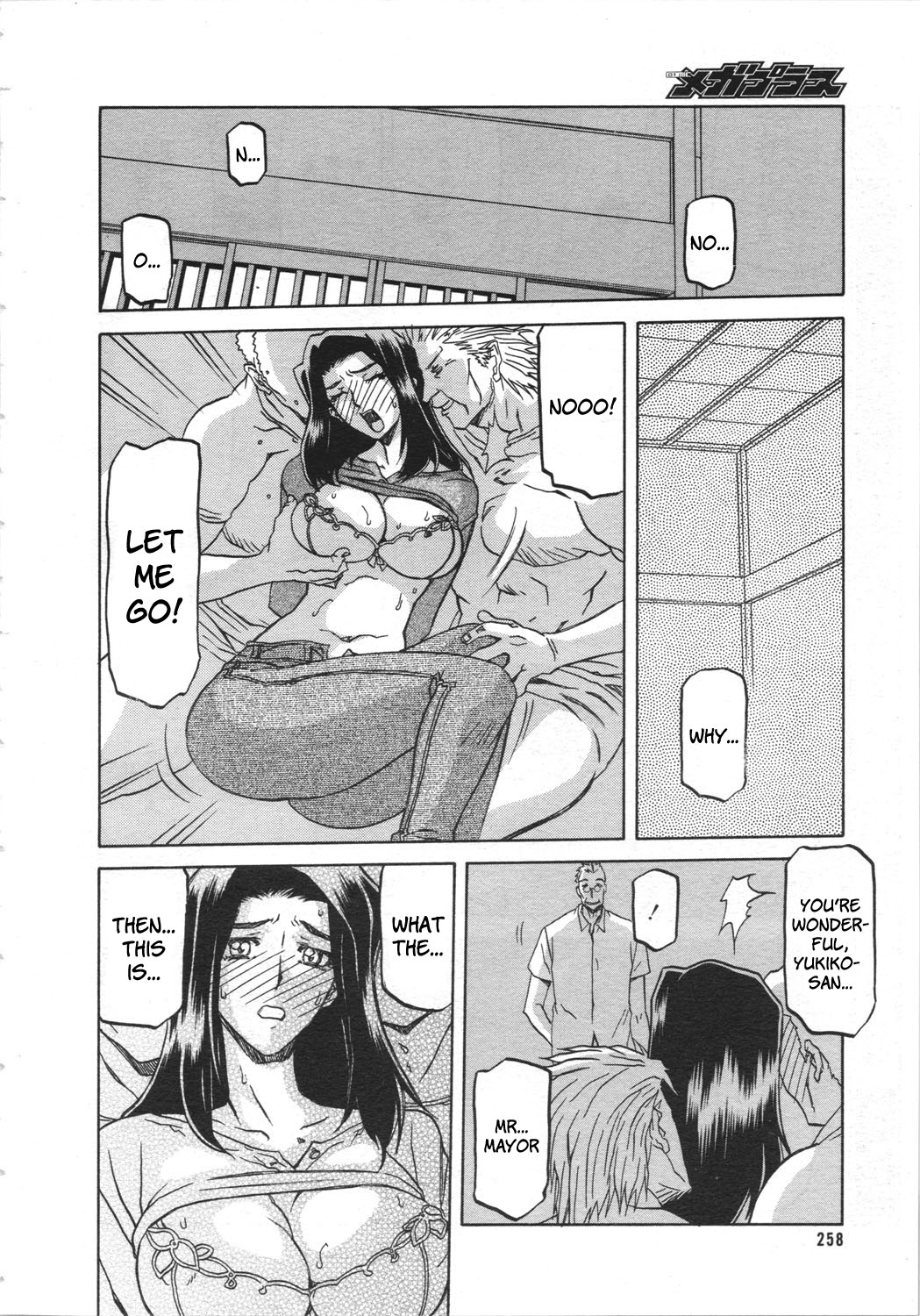 [山文京伝] 沙雪の里 [英訳]