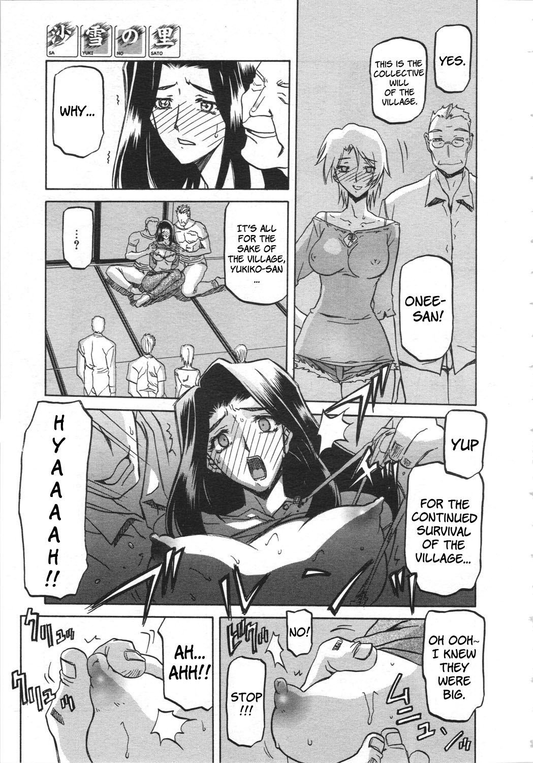 [山文京伝] 沙雪の里 [英訳]