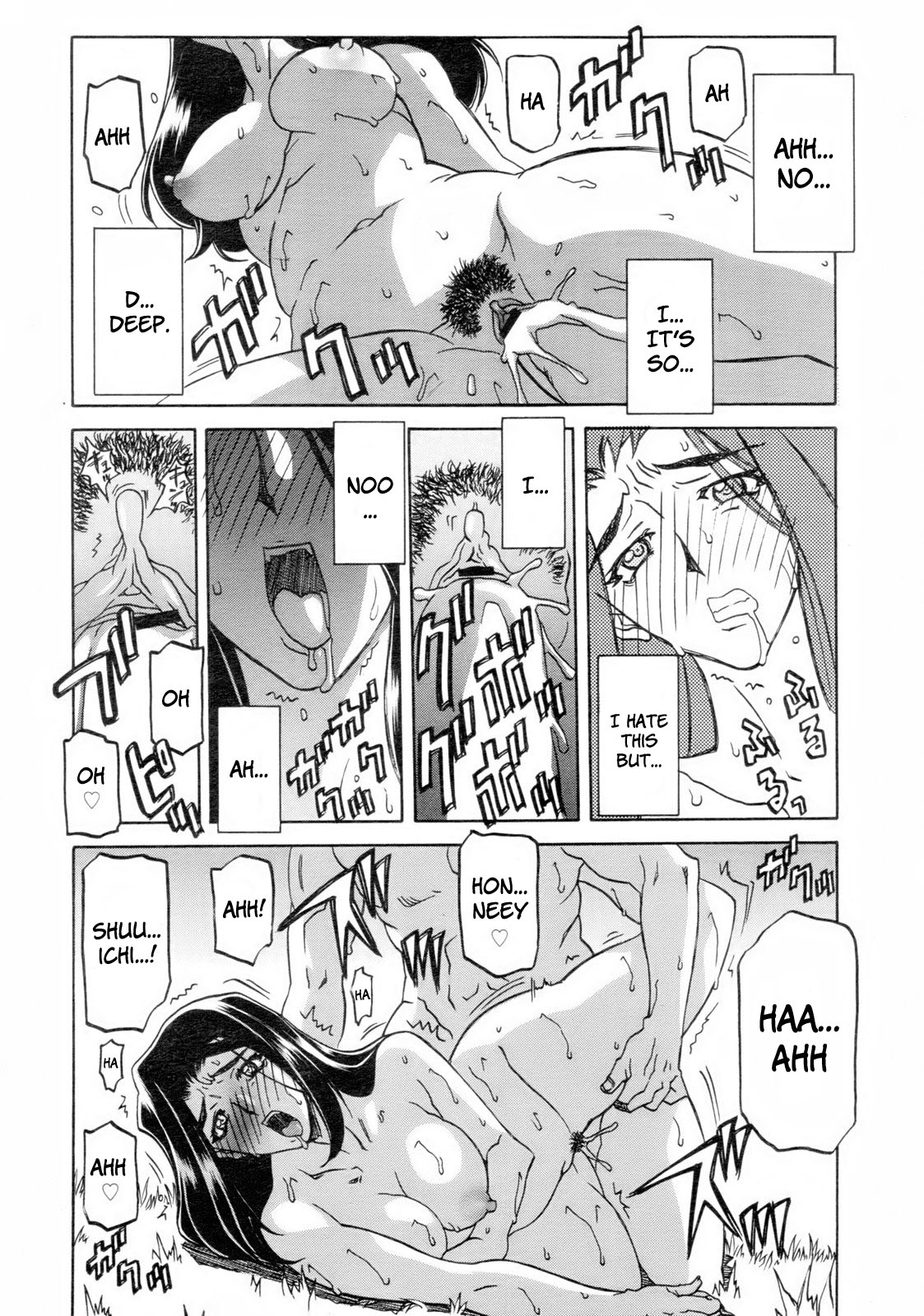 [山文京伝] 沙雪の里 [英訳]