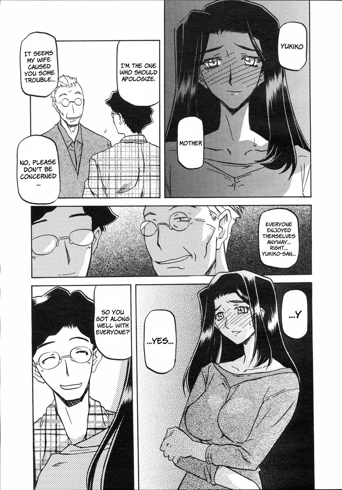 [山文京伝] 沙雪の里 [英訳]