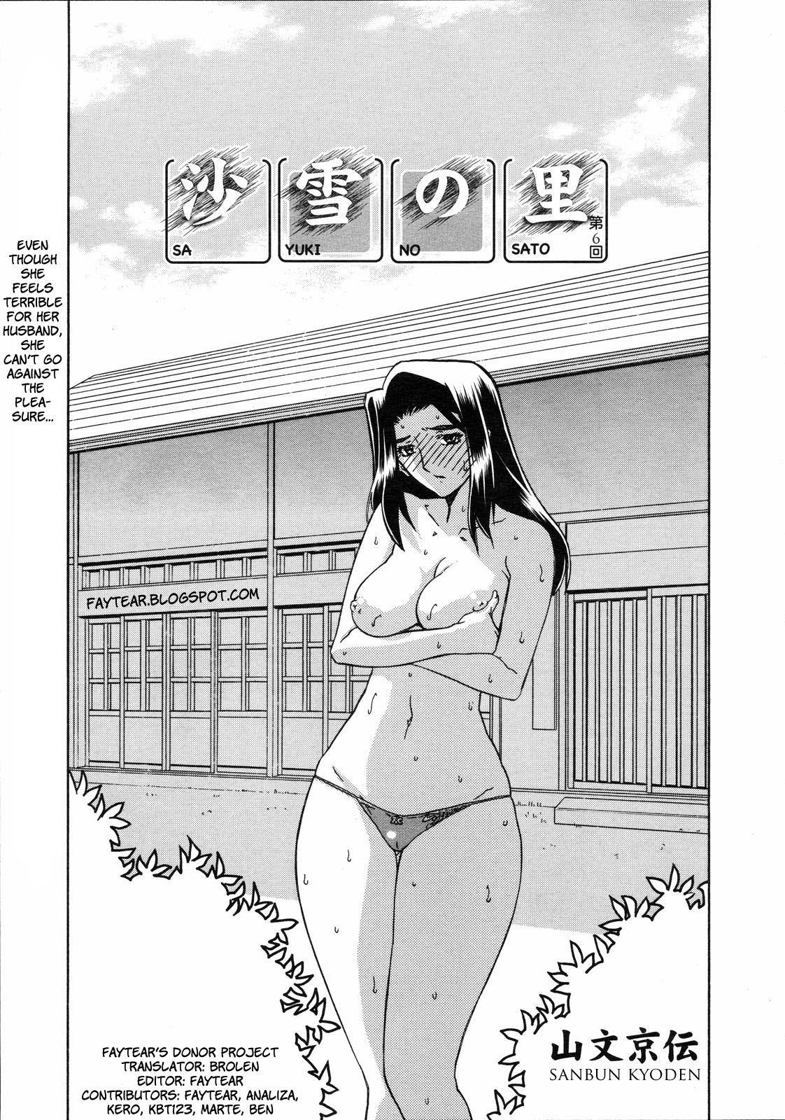 [山文京伝] 沙雪の里 [英訳]