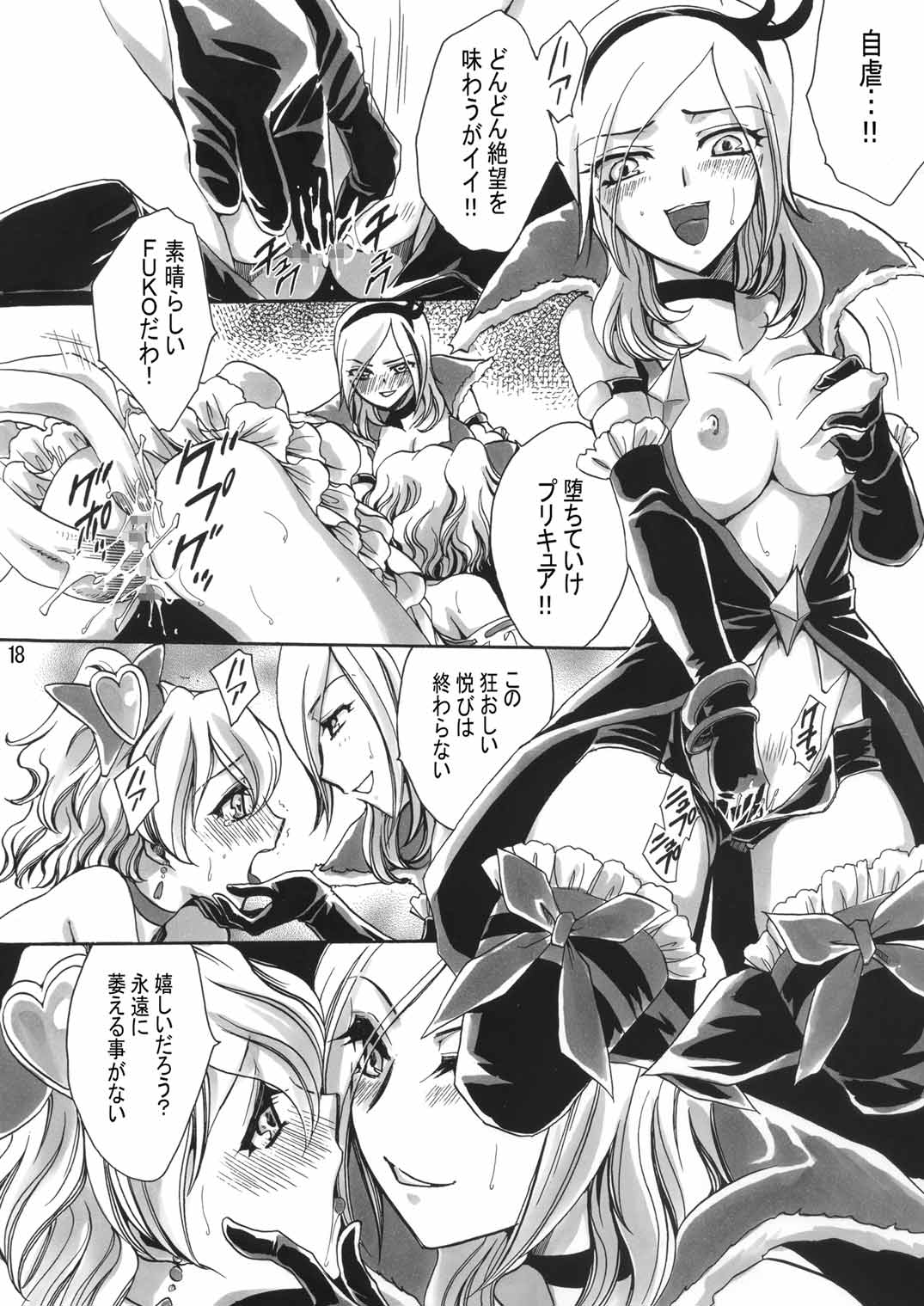 (COMIC1☆3) [にゃごズ (夜天月)] 早熟果実 (フレッシュプリキュア!)