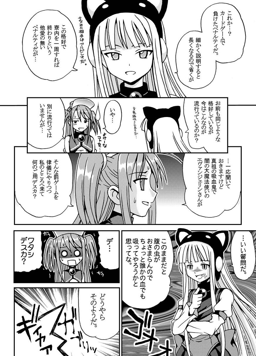 [黒猫骨 (紅園寺麗)] NET IDOL ちさめ!2 -CHIUTAN- (魔法先生ネギま!)