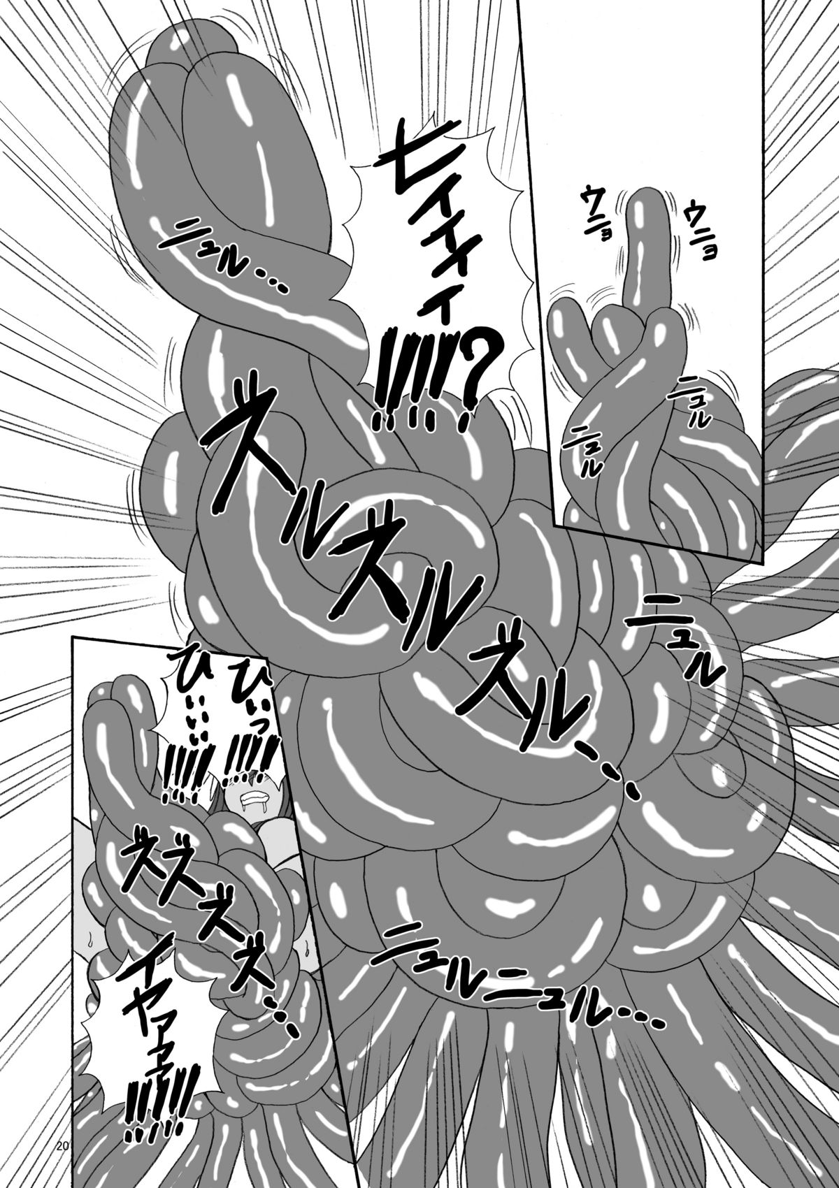 (COMIC1☆4) [ばいんとさいず (天籟)] ハードコアブレイド 3 魔触妖艶乱舞 (クイーンズブレイド) [DL版]