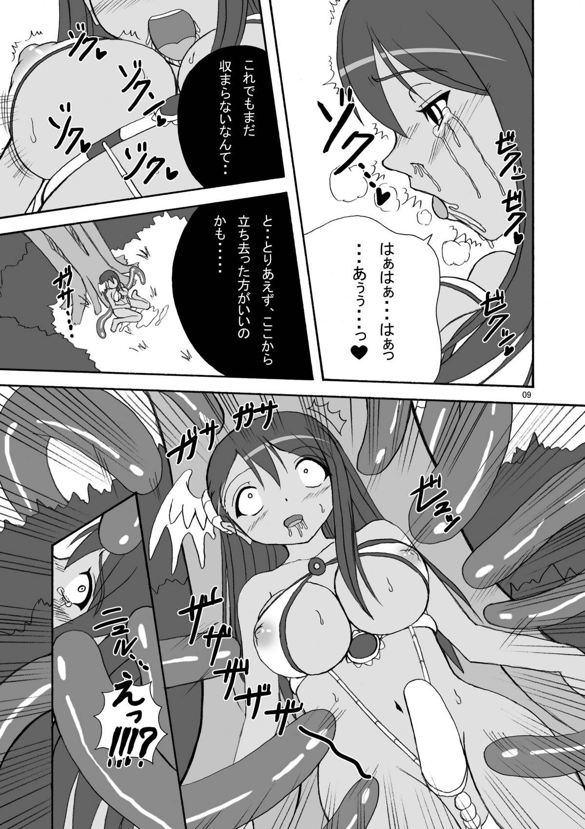 (COMIC1☆4) [ばいんとさいず (天籟)] ハードコアブレイド 3 魔触妖艶乱舞 (クイーンズブレイド) [DL版]