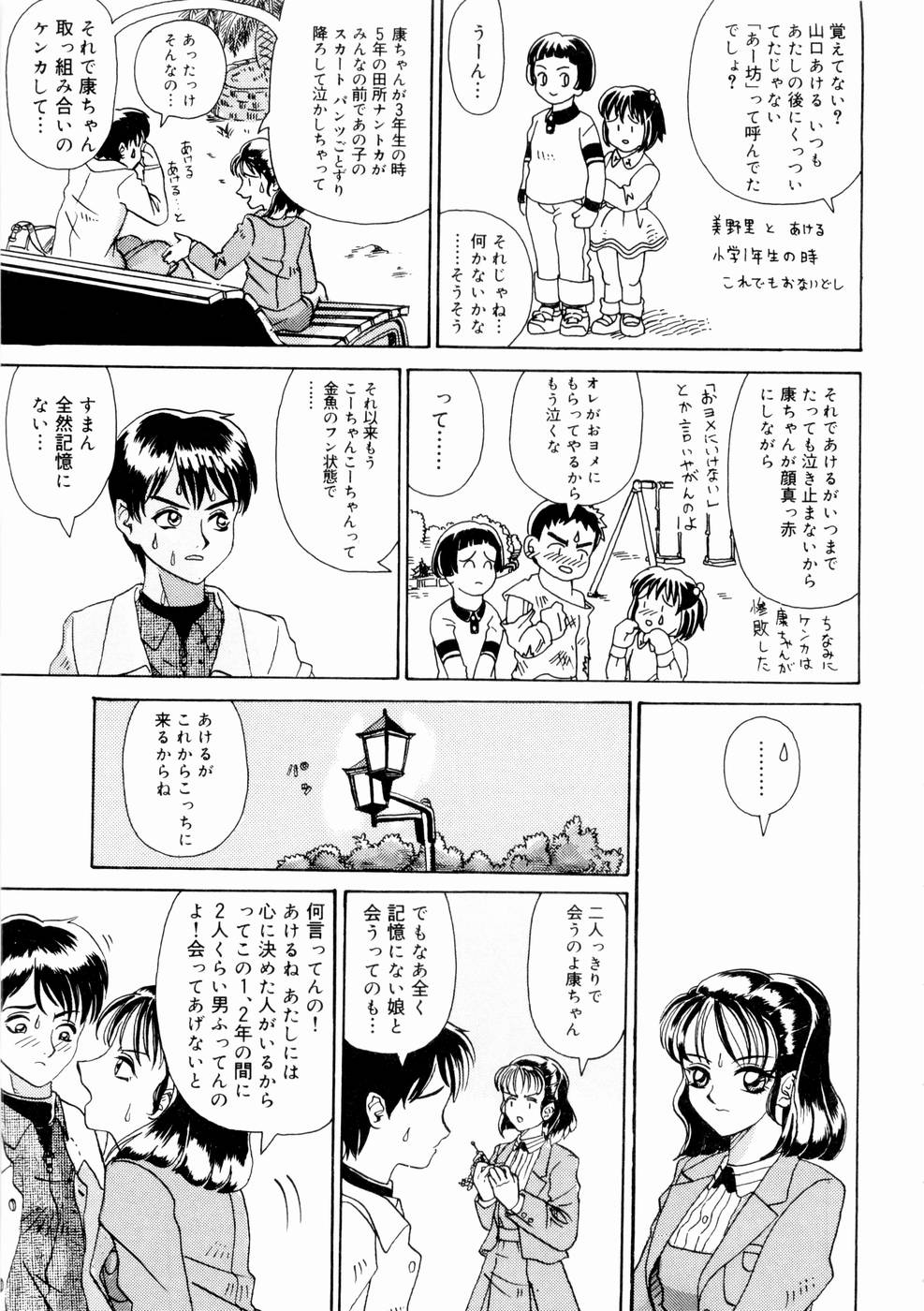 [山井逆太郎] 出会う前に僕をふった貴女に捧ぐ