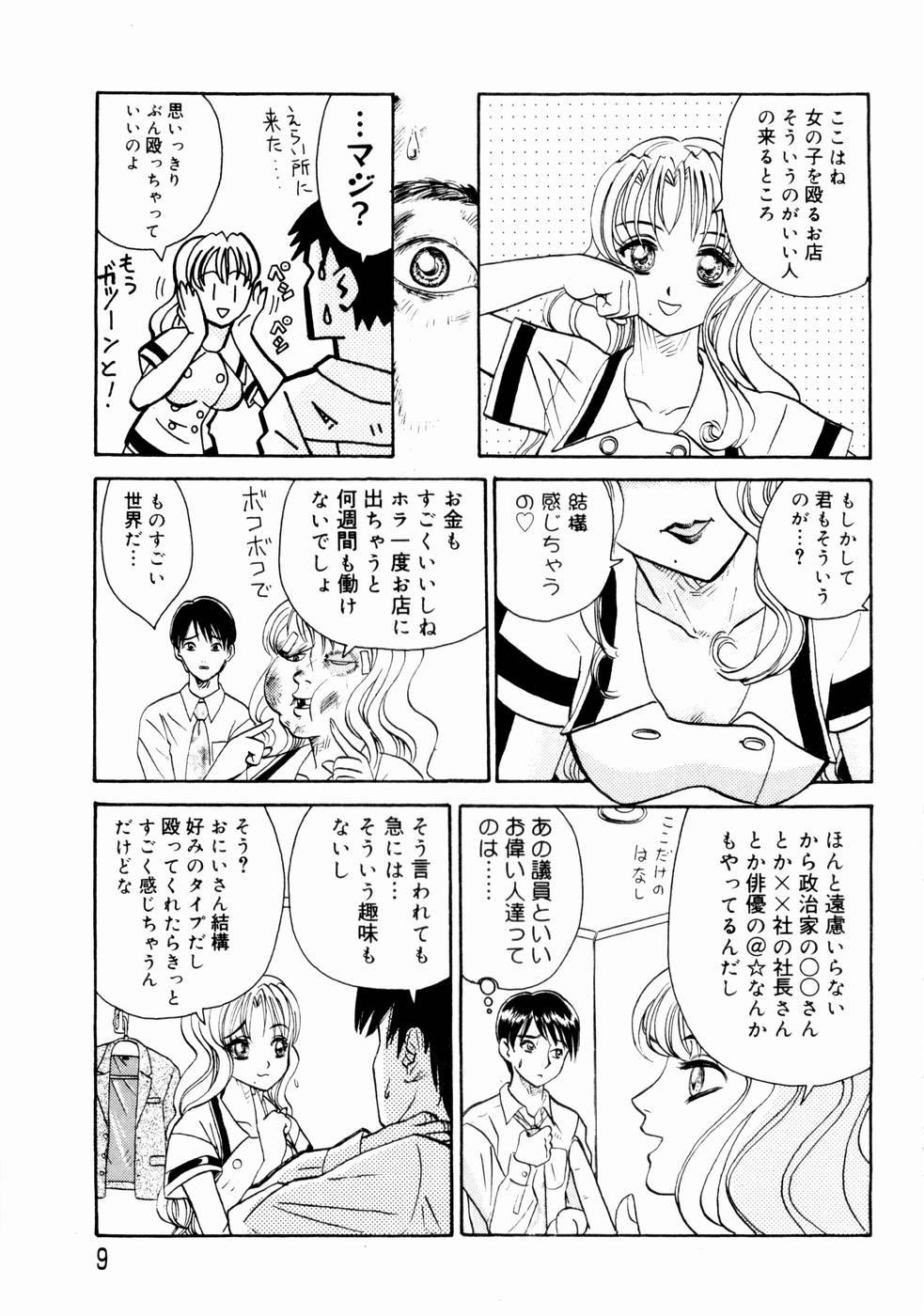 [山井逆太郎] 出会う前に僕をふった貴女に捧ぐ