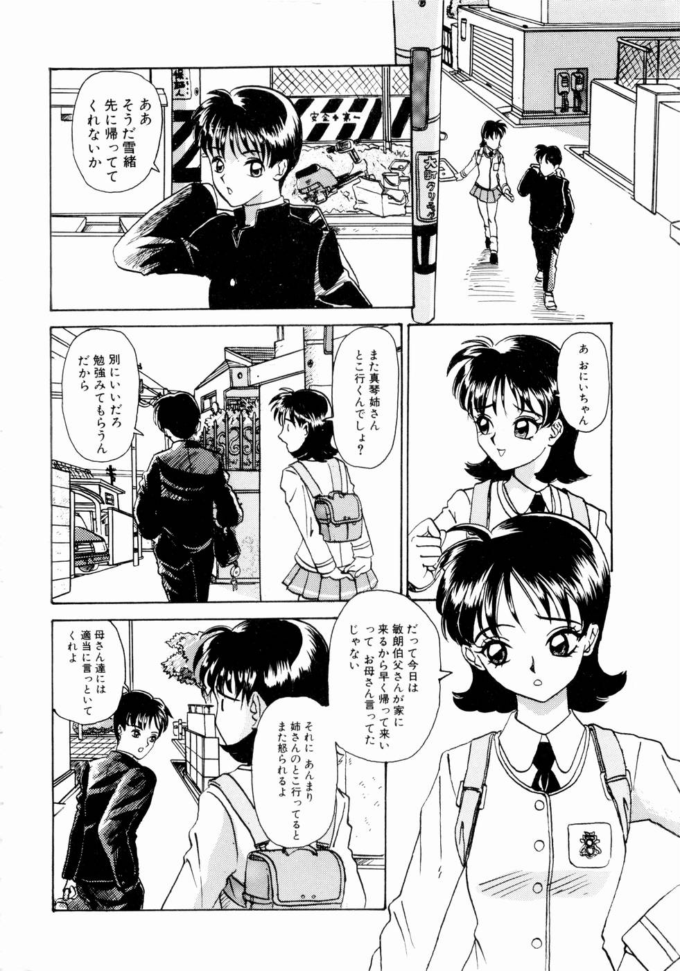 [山井逆太郎] 出会う前に僕をふった貴女に捧ぐ