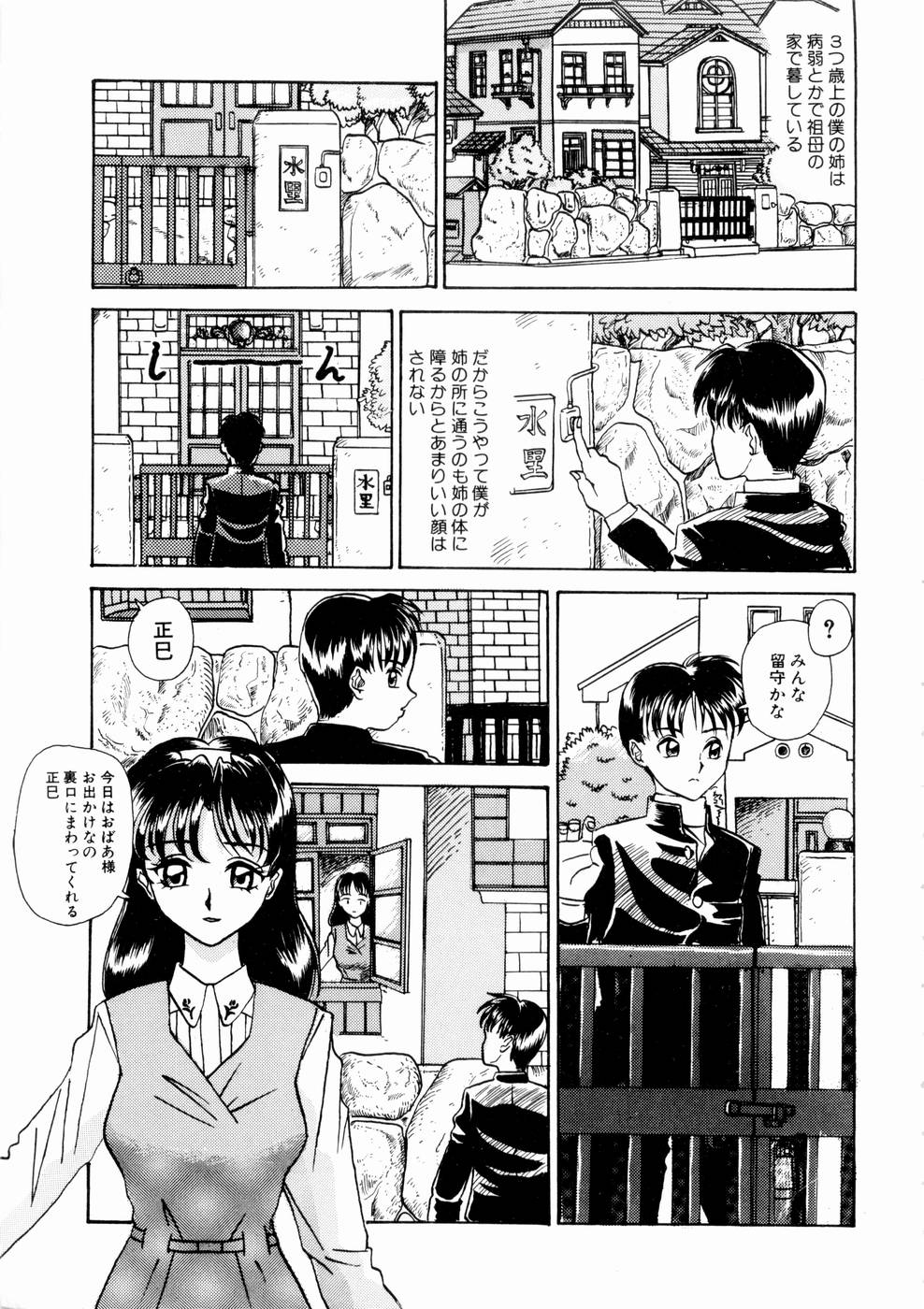 [山井逆太郎] 出会う前に僕をふった貴女に捧ぐ