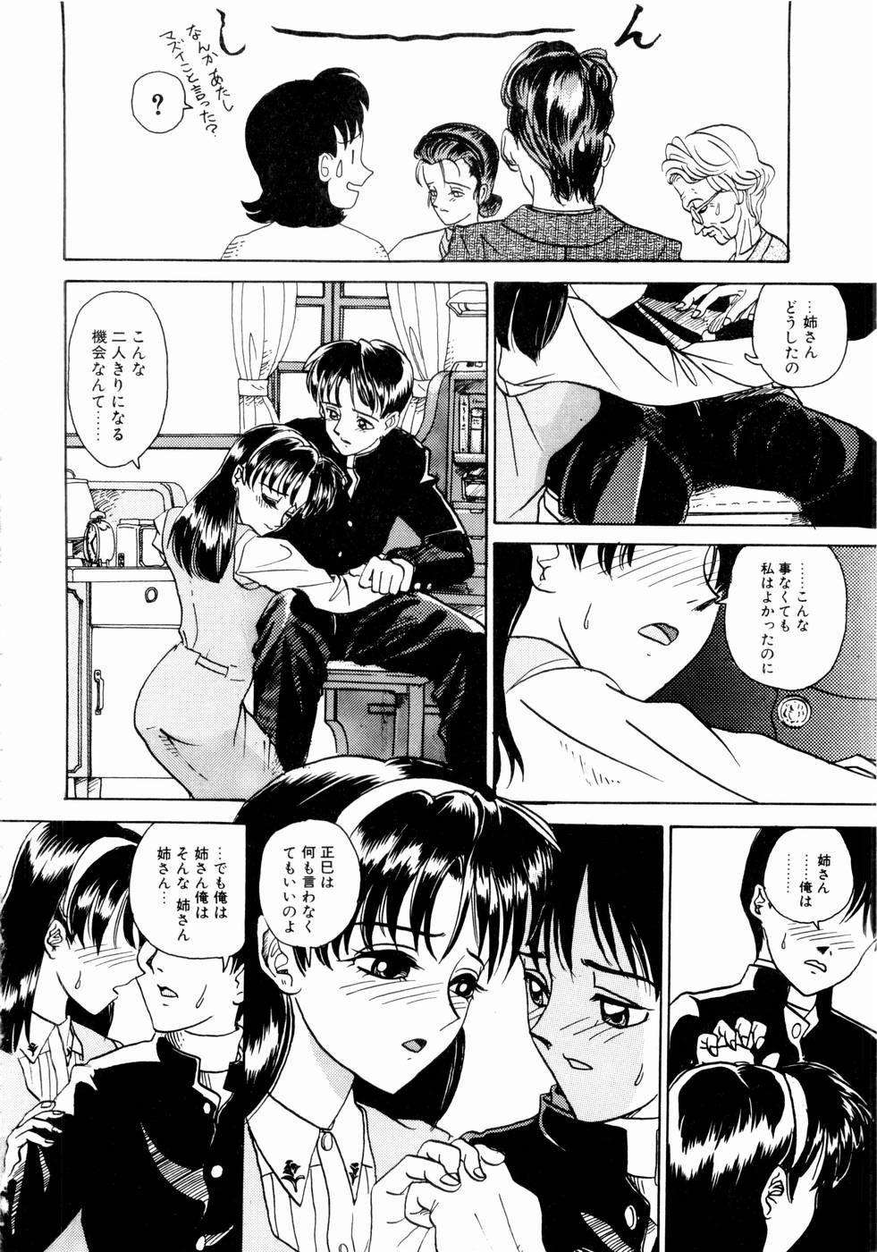 [山井逆太郎] 出会う前に僕をふった貴女に捧ぐ