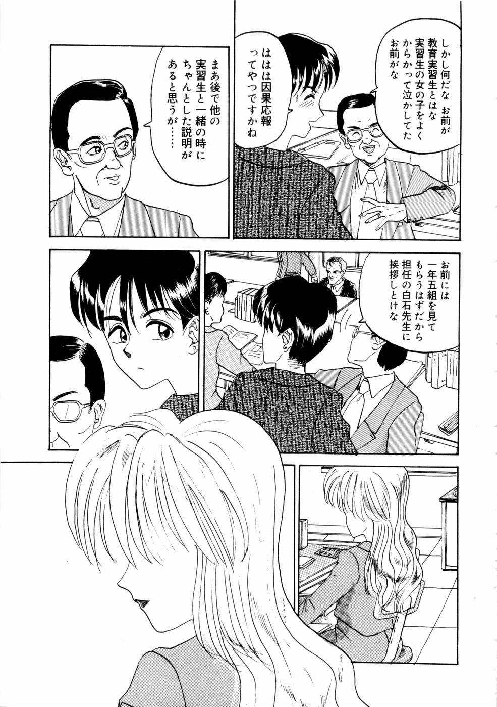 [山井逆太郎] 出会う前に僕をふった貴女に捧ぐ