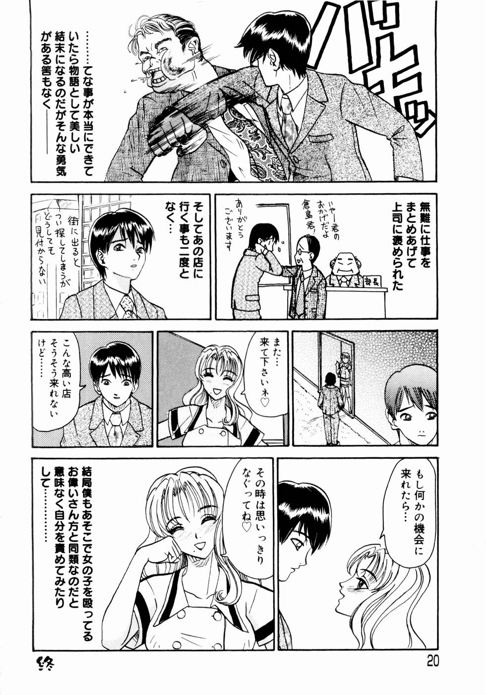 [山井逆太郎] 出会う前に僕をふった貴女に捧ぐ