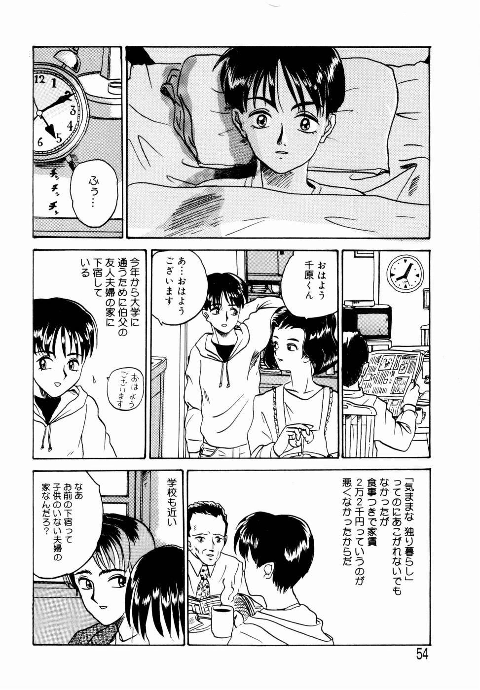 [山井逆太郎] 出会う前に僕をふった貴女に捧ぐ