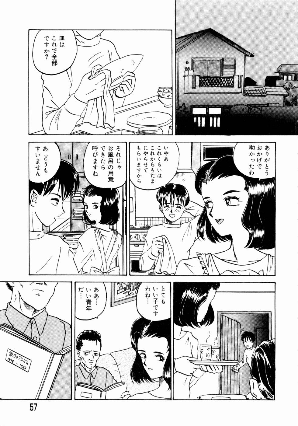 [山井逆太郎] 出会う前に僕をふった貴女に捧ぐ