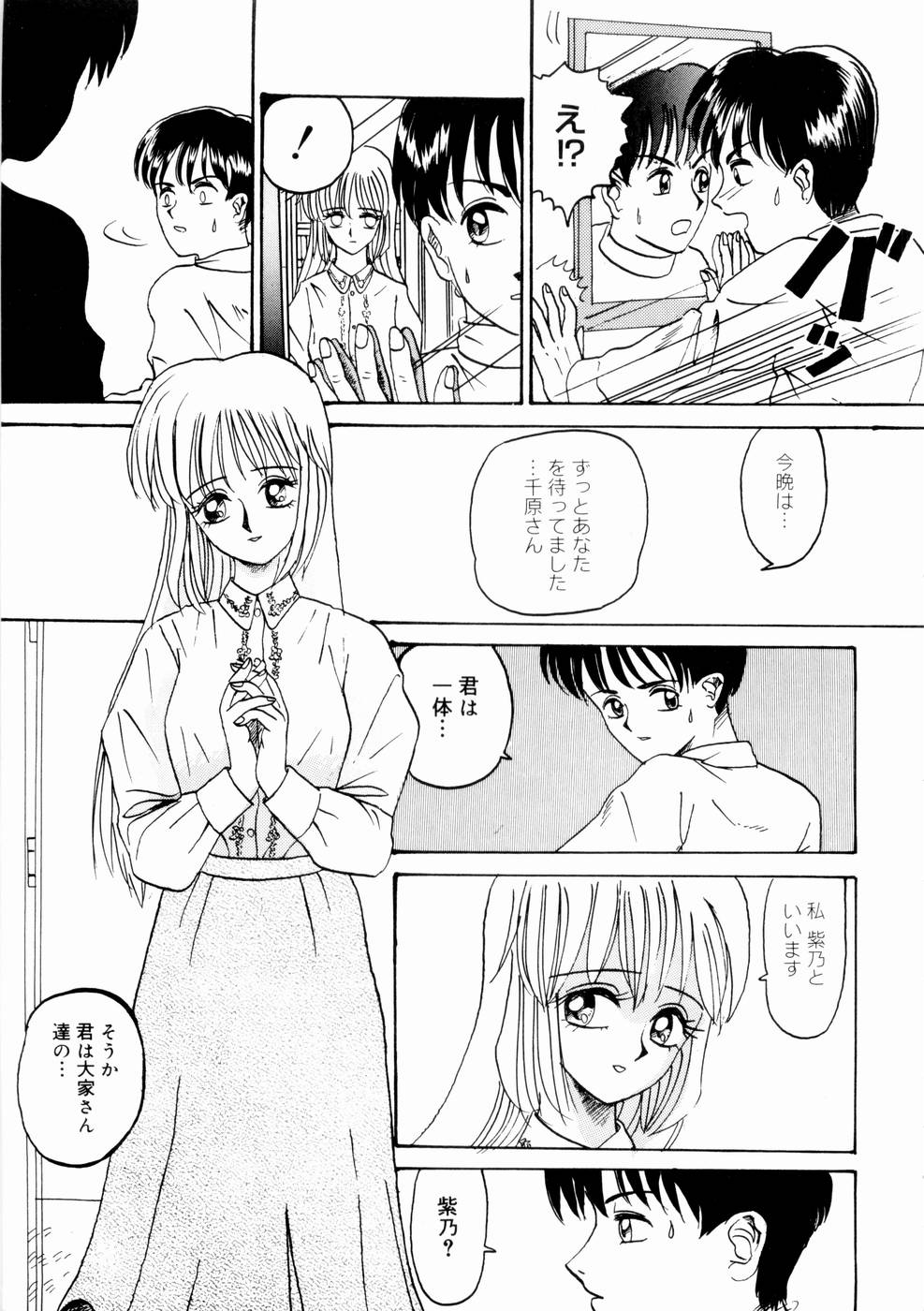 [山井逆太郎] 出会う前に僕をふった貴女に捧ぐ